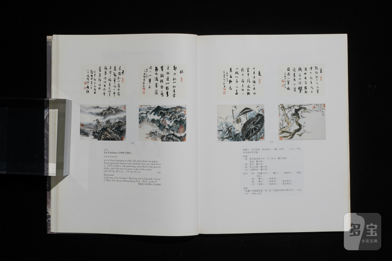 苏富比1996-1997（共9本） - 图9